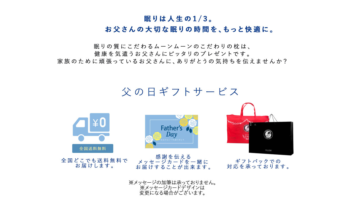 おすすめ父の日ギフト
