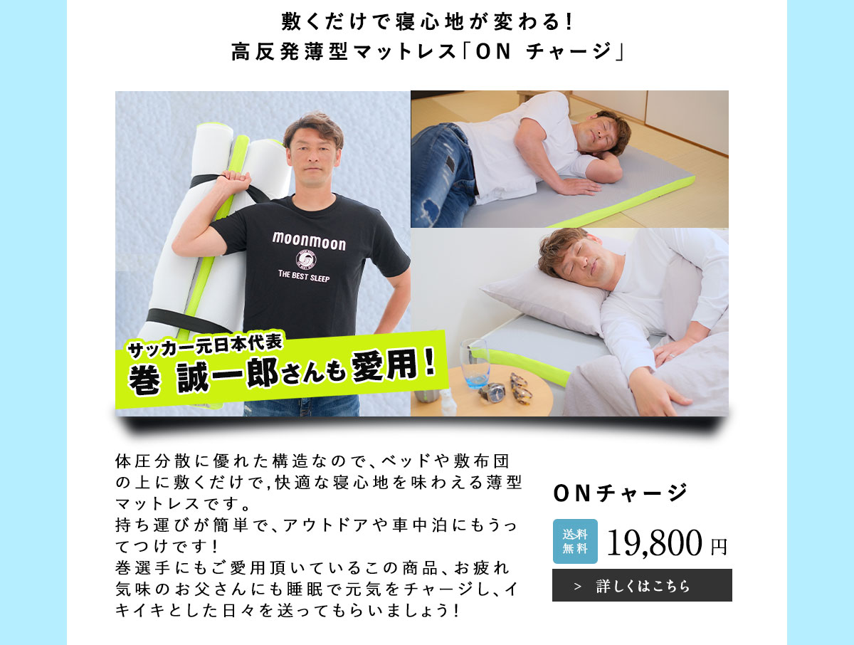 おすすめ父の日ギフトオンチャージ
