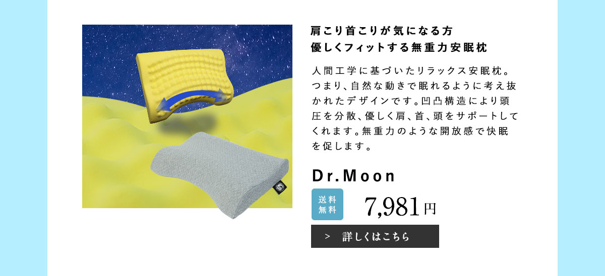 おすすめ父の日ギフトDr.moon