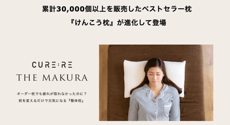 2023年最新】肩こり改善枕のおすすめ人気ランキング10選-肩こりに効く