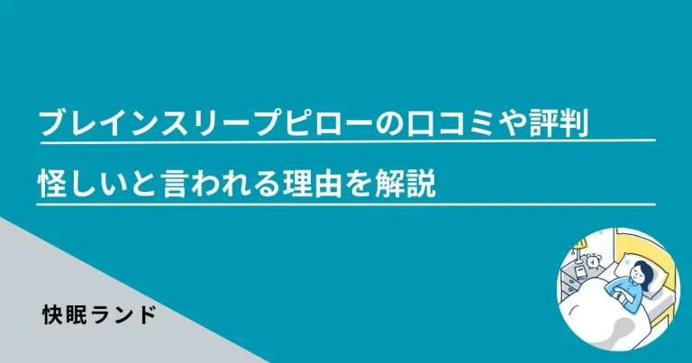 2023年最新】肩こり改善枕のおすすめ人気ランキング10選-肩こりに効く