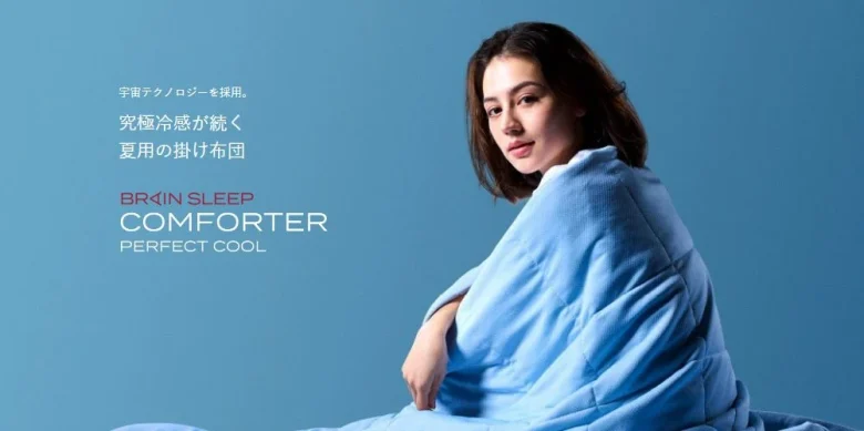ブレインスリープコンフォーターパーフェクトクールシングルアイス 