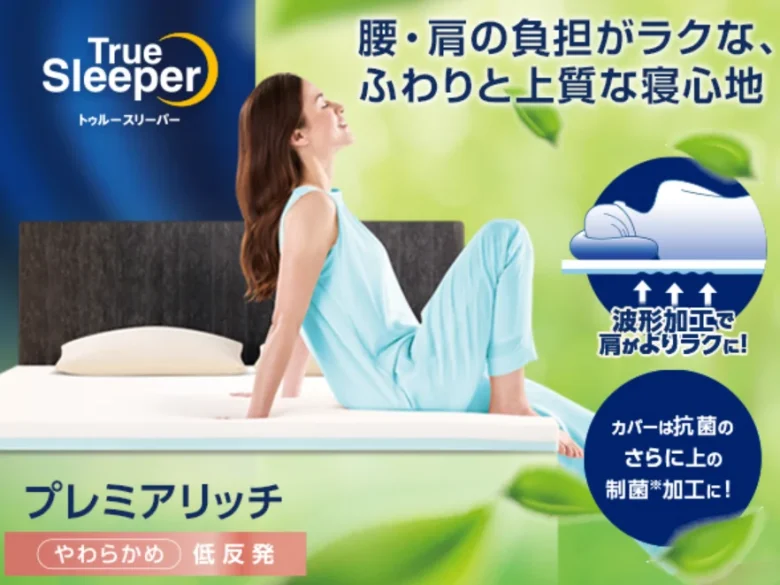 トゥルースリーパー エアフリー セミダブル 4点セット ぬかるむ