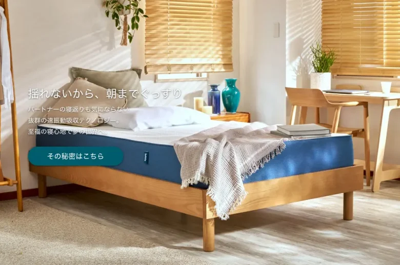 ネルマットレスとコアラマットレスはどっちがおすすめ？比較表で快眠の 