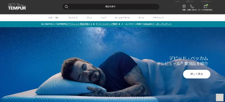 快眠マットレスおすすめランキング32選｜全75商品比較 テンピュール イーズフトン シングル