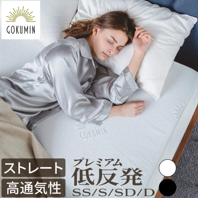 ★在庫処分★GOKUMIN マットレス 高反発 ベットマット 敷布団 【独自技術で GOKUMIN マットレス 高反発 ベットマット 敷布団 180N クイーン