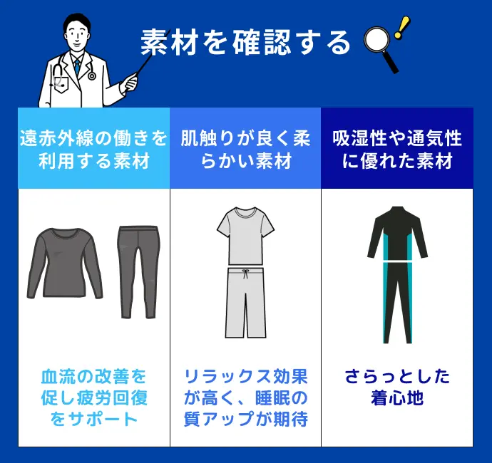 リカバリーウェアのおすすめ13選｜後悔しない選び方を専門家が解説【2024年最新】