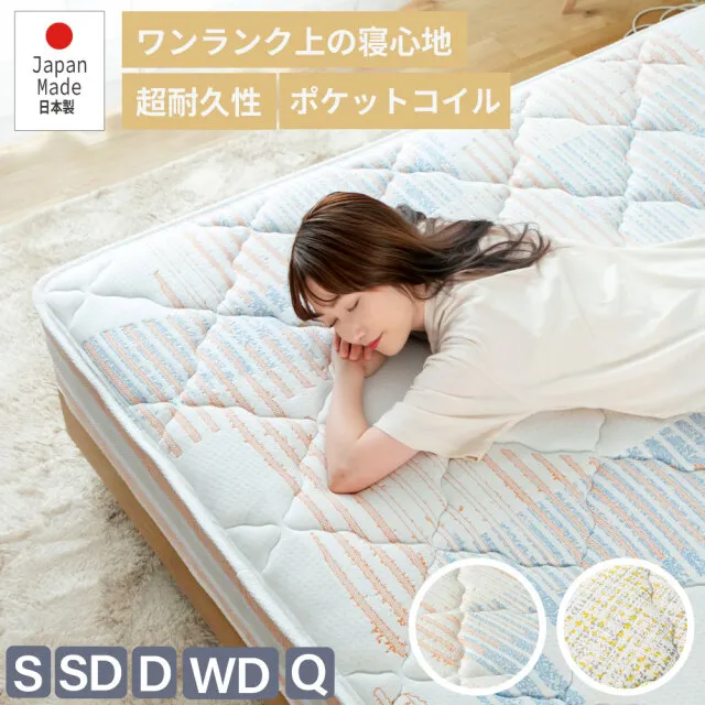 マットレス 日本製 セミシングル ポケットコイル 硬さ ソフトタイプ ブラック 11層 ハイグレード 高品質コイル 帝人マイティトップ 抗菌 防ダニ 国産 ベッド 日本製 収納付き セミシングル ホワイト 国産ハイグレード