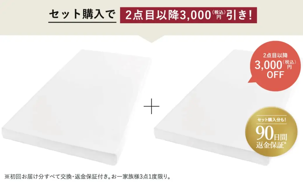 モットンマットレス