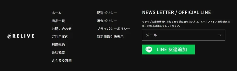 リライブシャツ公式サイト・アカウント登録