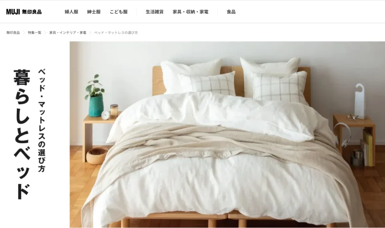 MUJI 無印良品 折りたたみベッド （MUJI くらべ 無印良品 折りたたみ 
