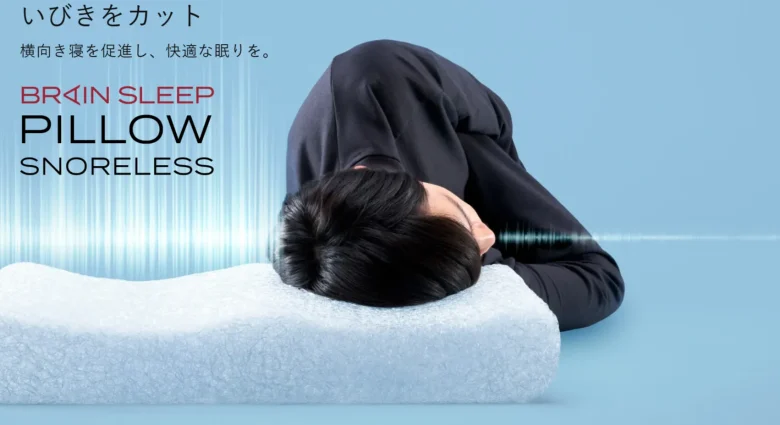 ブレインスリープピロー スタンダード オーガニックスリープ　専用カバー付