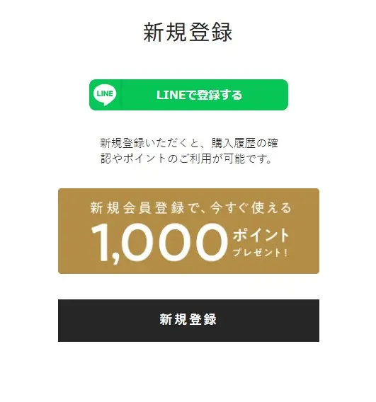ヒツジのいらない枕登録