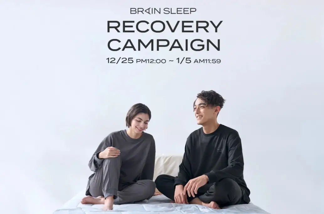 ブレインスリープ2026キャンペーン