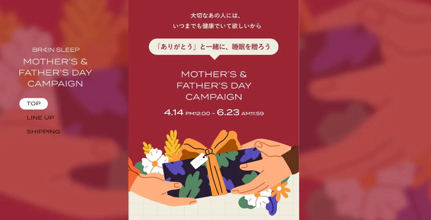 ブレインスリープ・母の日ギフト