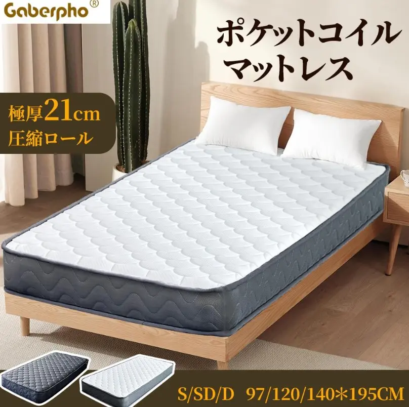 モスミーマットレス