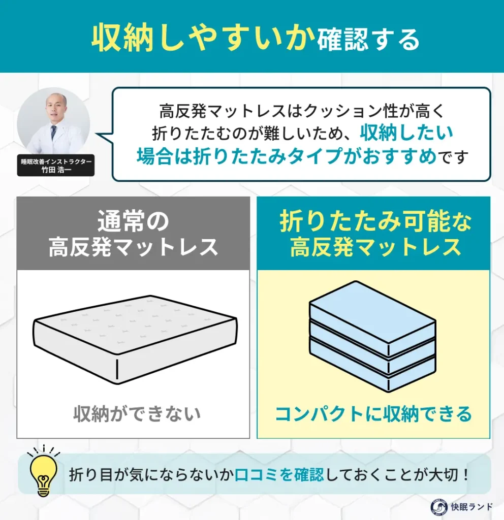 収納しやすいか確認する