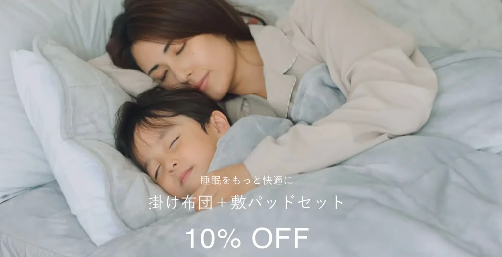 BAKUNE 掛け布団 敷きパッド キャンペーン