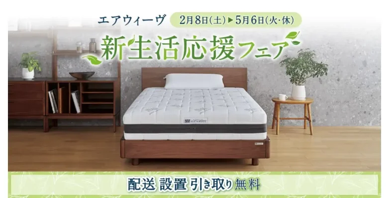 5000円引き】エアウィーヴ ダブルサイズ （エアウィーヴ、中古寝具を 