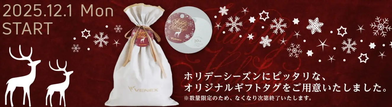 VENEXギフト