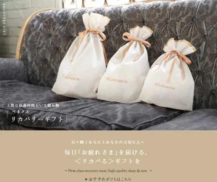 VENEXギフト袋