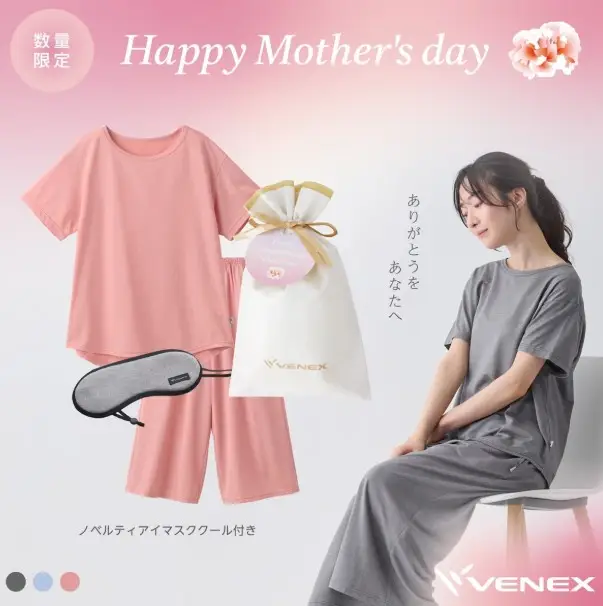 VENEX母の日ギフト