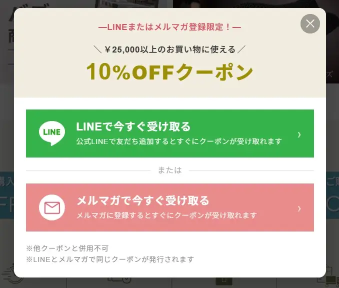 gokumin LINEクーポン