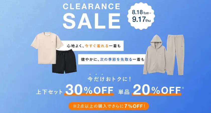シックスパッドリカバリーウェアクリアランスセール