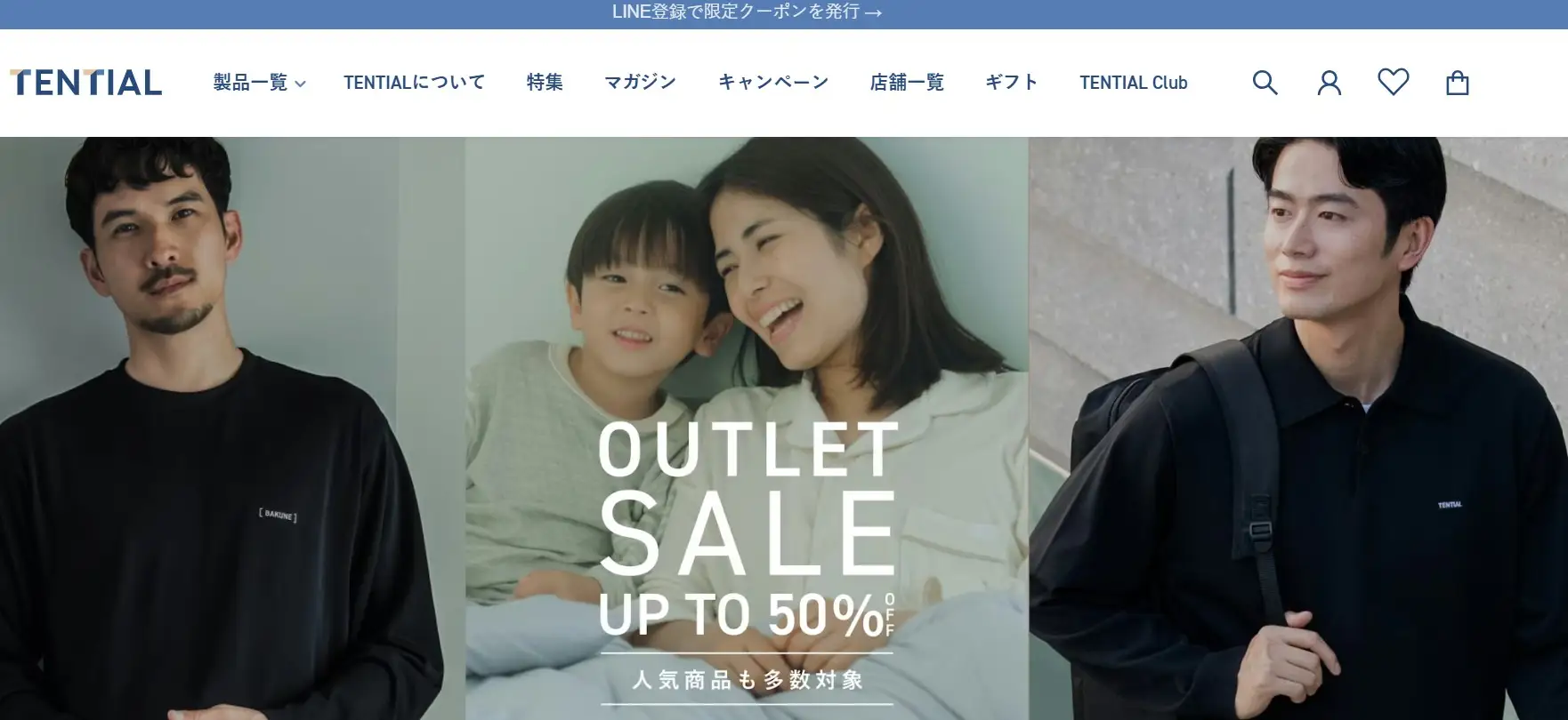 bakune outletセールページ