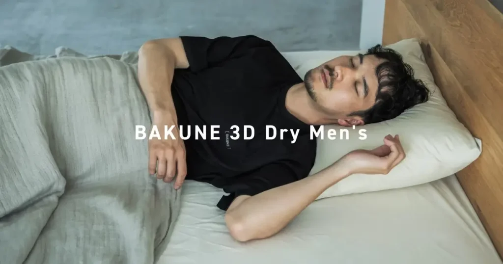 BAKUNE3Dドライメンズ
