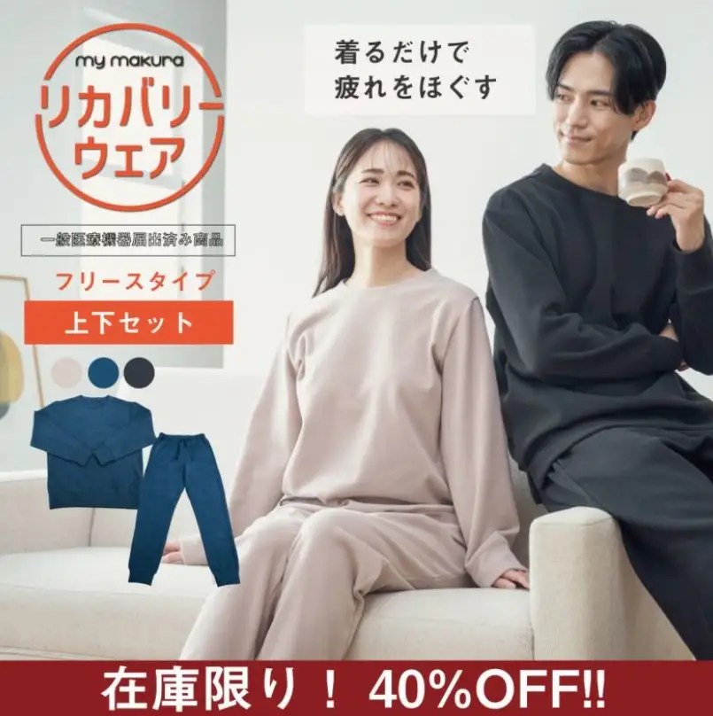 mymakura 秋冬フリースタイプ