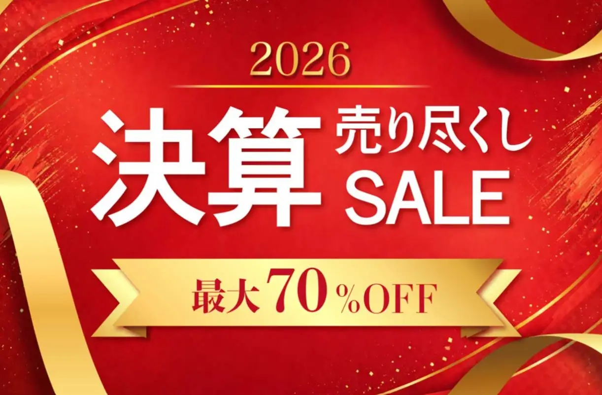 mymakura決算売り尽くしセール