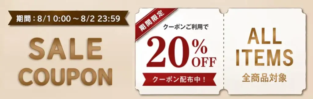 ソムレスタクーポン