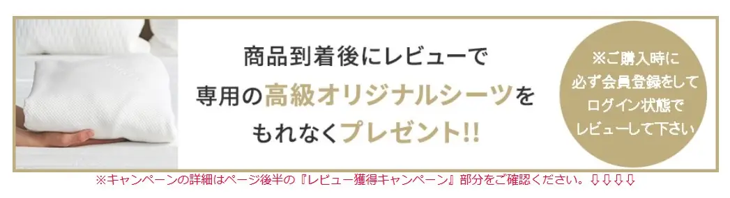 ソムレスタ・会員登録レビュー