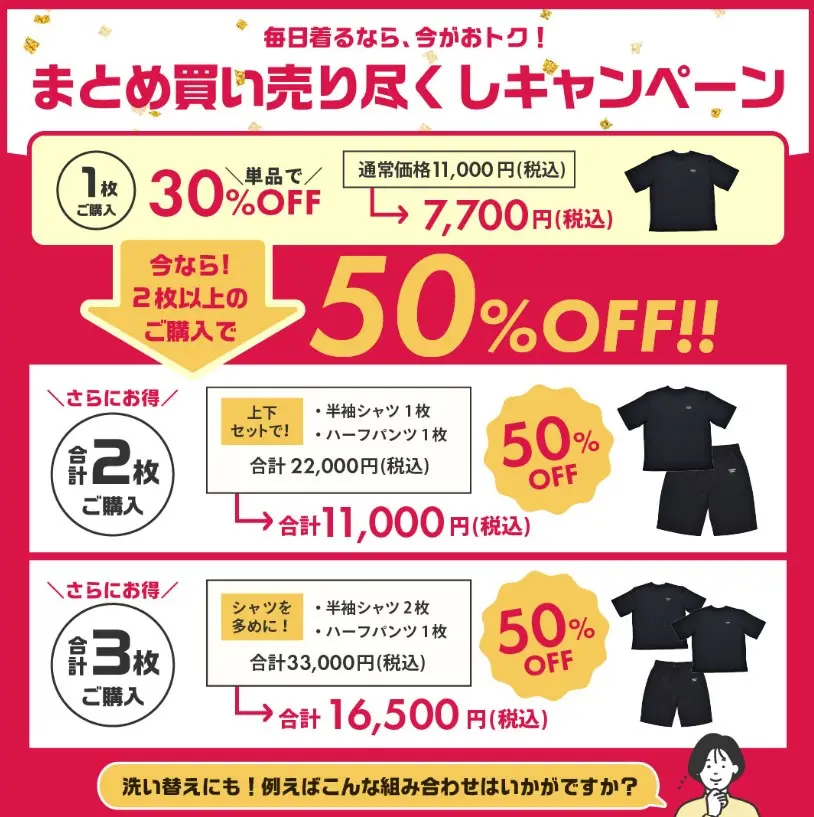 マグマパワーリカバリーウェア