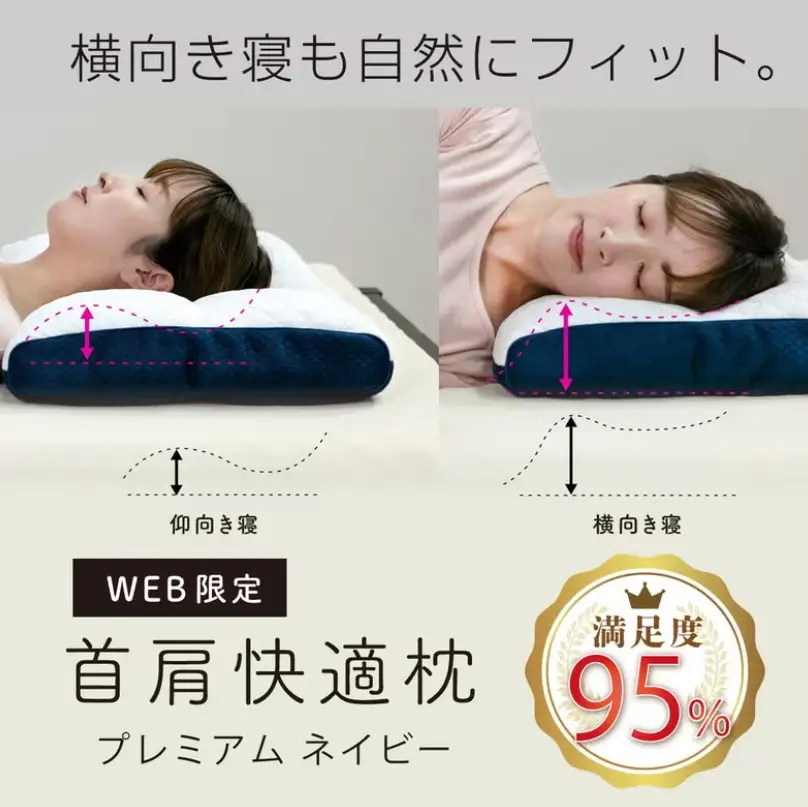 枕セール