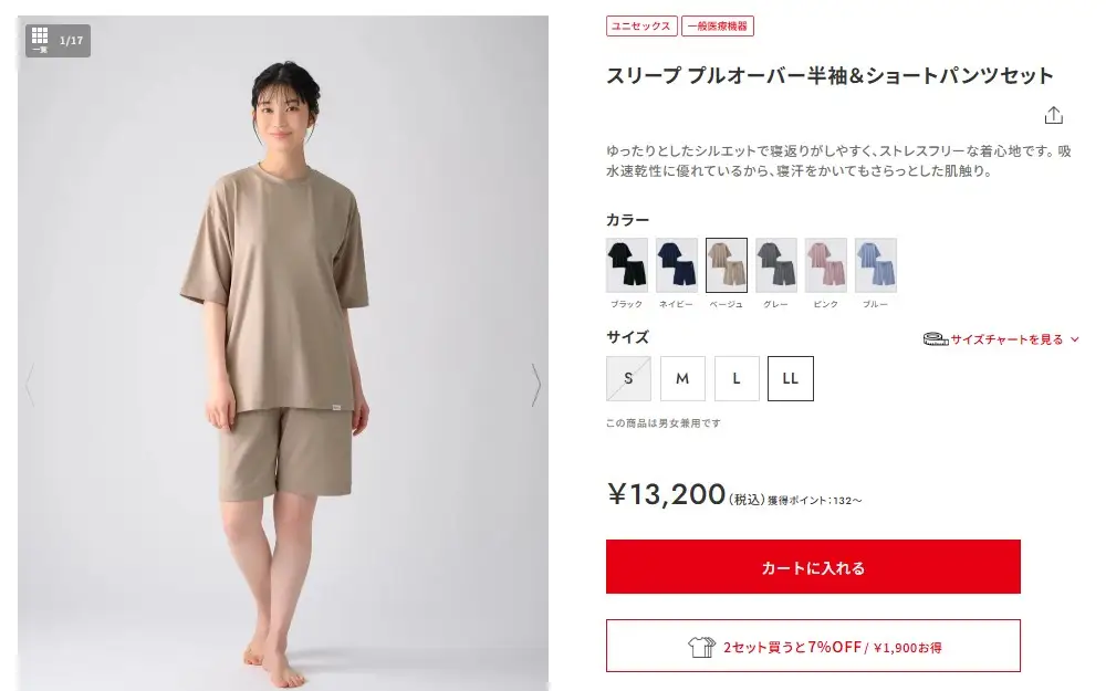 RED2セット7%OFF