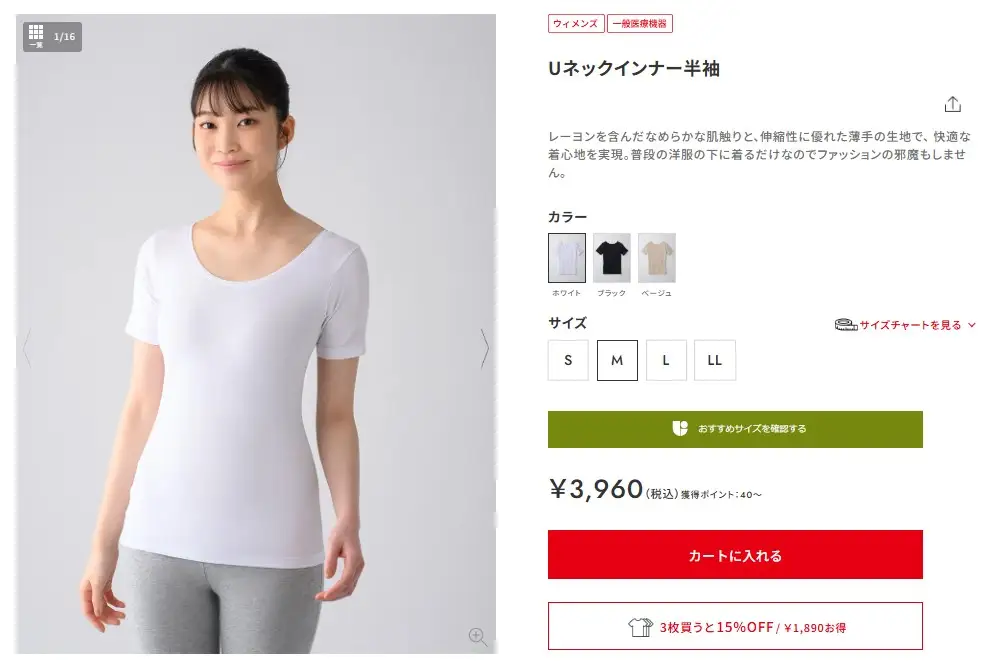 RED3セット15%OFF
