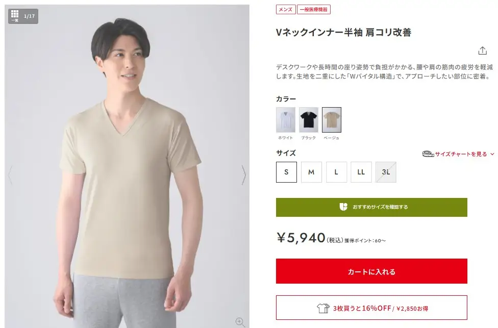 RED3セット16％OFF
