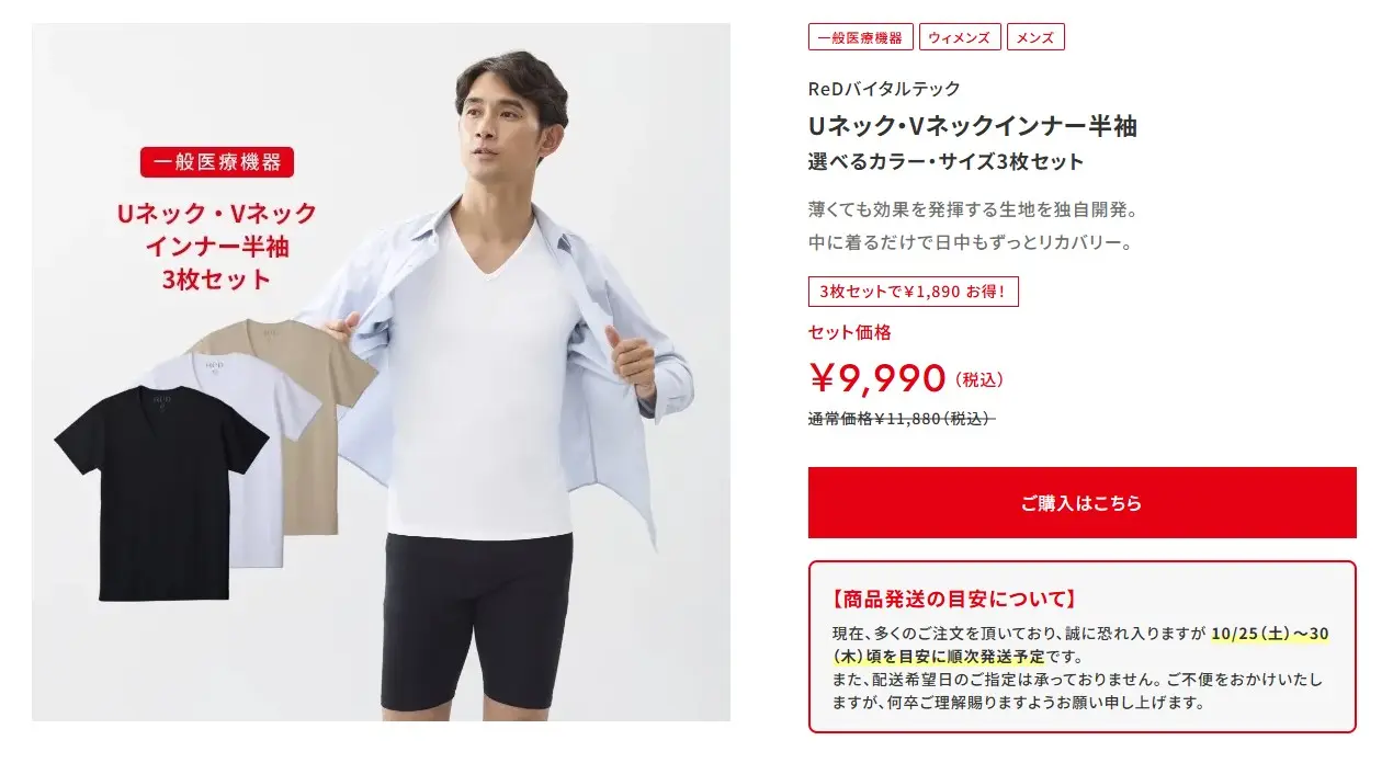 REDインナーパック3枚