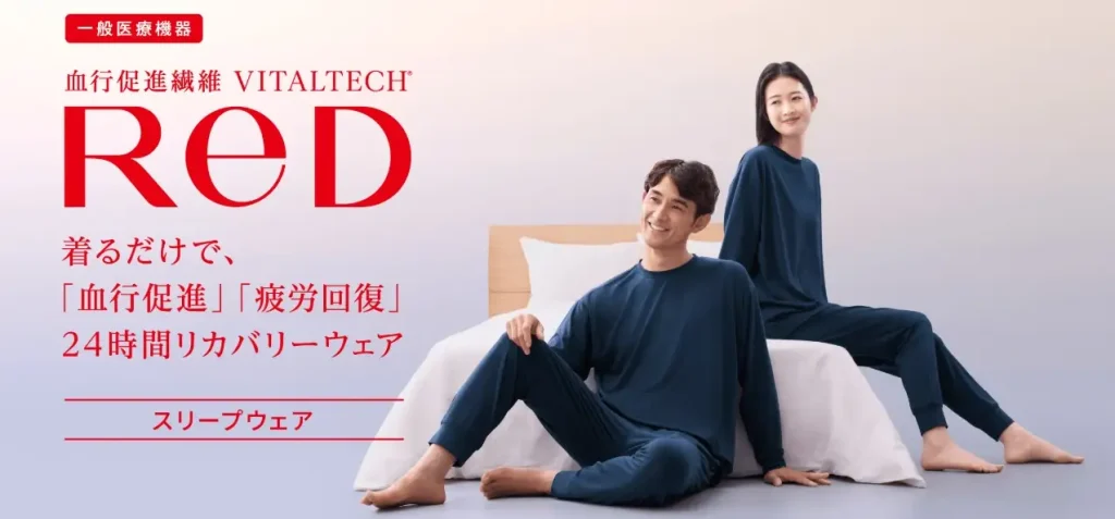 ReDリカバリースリープウェア
