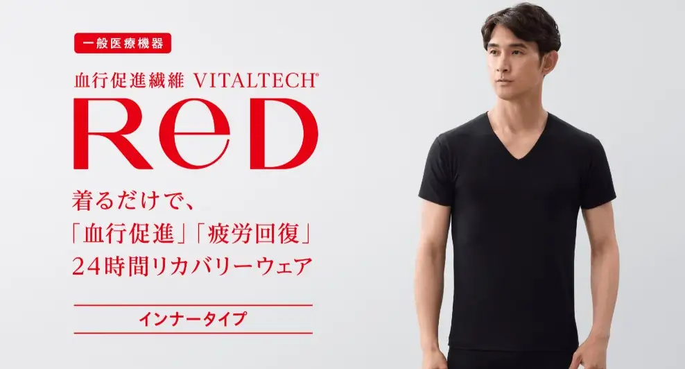 ReD24時間リカバリーウェア・Vネックインナー