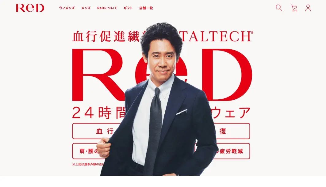 ReD24時間リカバリーウェア・公式サイト