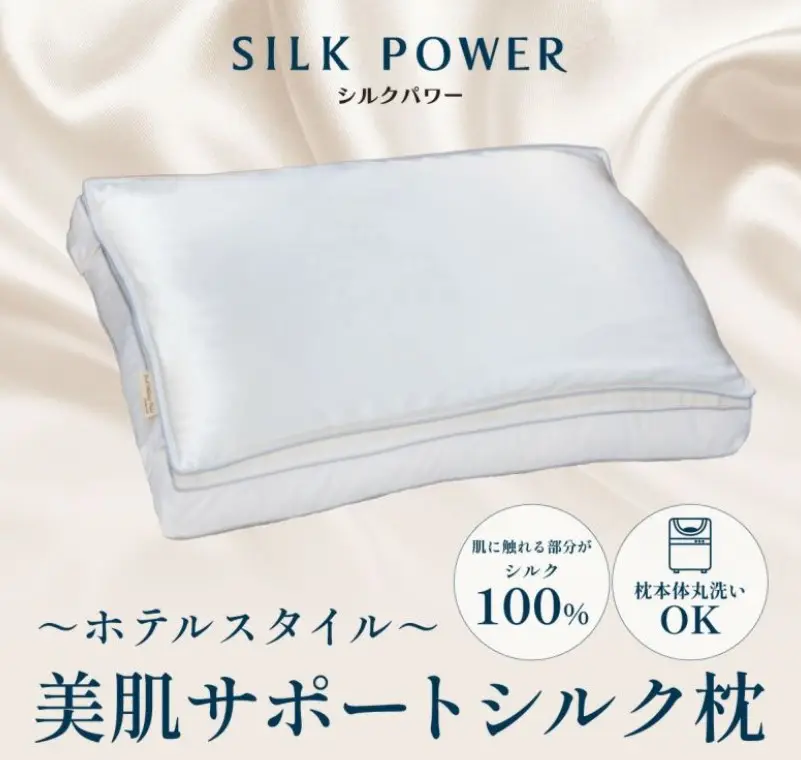 MYMAKURA・シルク枕