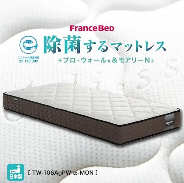 フランスベッド