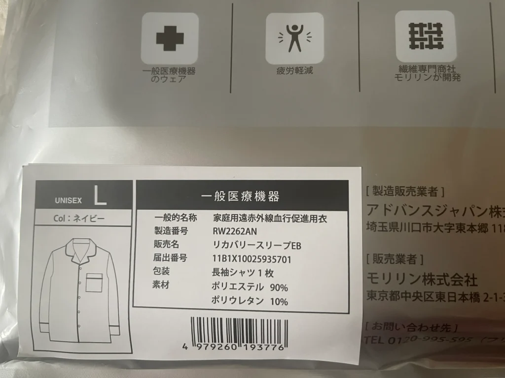 Recovery Sleep ナイトウェア４