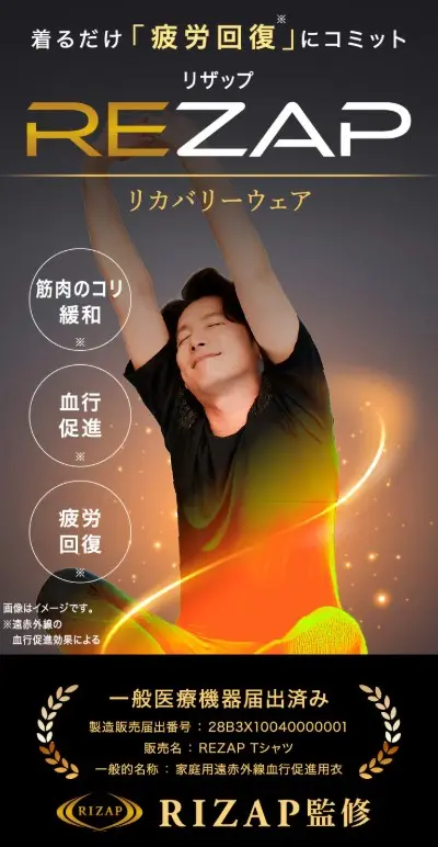 ライザップTシャツ