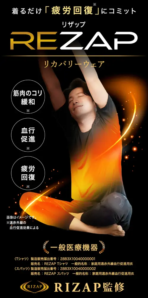 最新_ライザップTシャツ