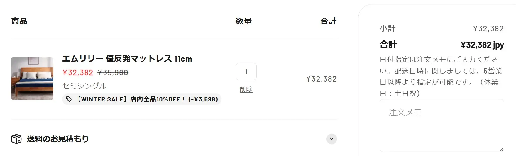 エムリリー11cm割引セール