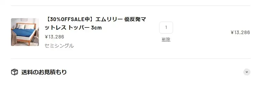 エムリリー3cmセール